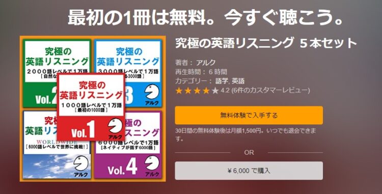 レベル 別 オーディブルのおすすめ英語本 学習法も海外在住者が解説 オーディオブック情報ブログ Amazonオーディブルやaudiobook Jpの評判などを徹底比較